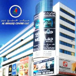 Khaleej Shopping Mall