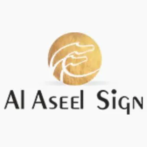 Al Aseel Sign