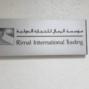 Rimal International Trading