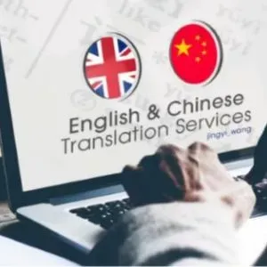 Chinese To English Translation Services